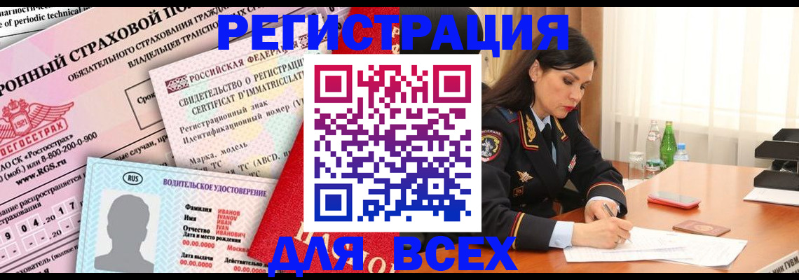 прописка в квартире в Почепе