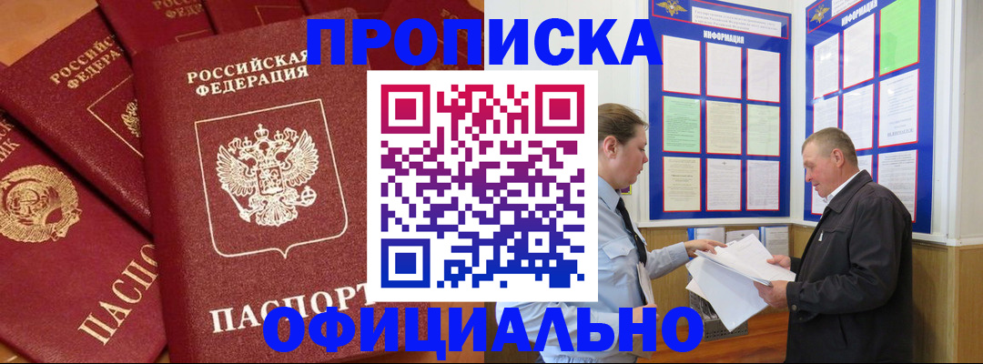 прописка иностранных граждан в Почепе