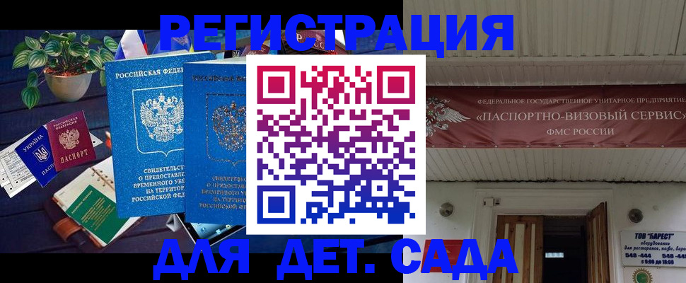 временная регистрация законно в Почепе