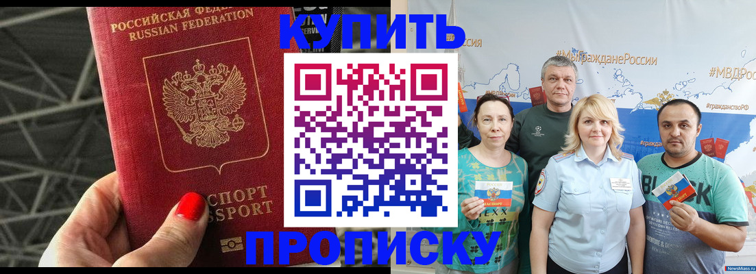 временная регистрация 2025 в Почепе