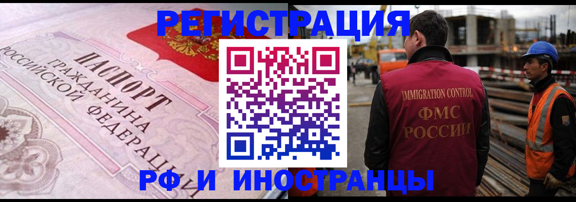 прописка поиск в Почепе
